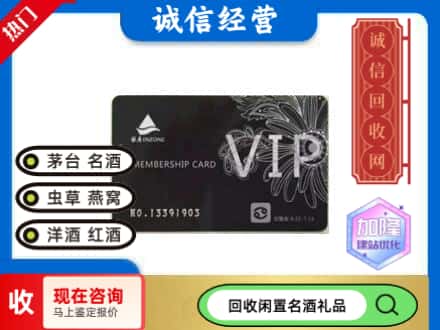 迪庆德钦县回收银座商场卡